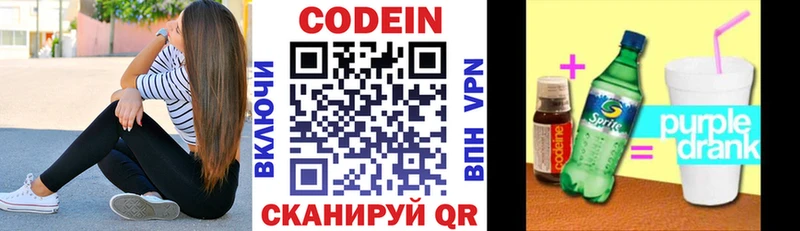 omg как зайти  Княгинино  Codein Purple Drank 