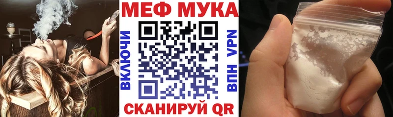 Мефедрон мука  закладка  Княгинино 