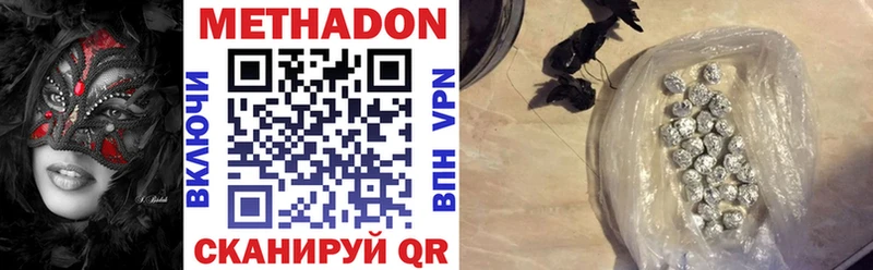 МЕТАДОН VHQ  хочу наркоту  Княгинино 